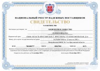 Наши достижения